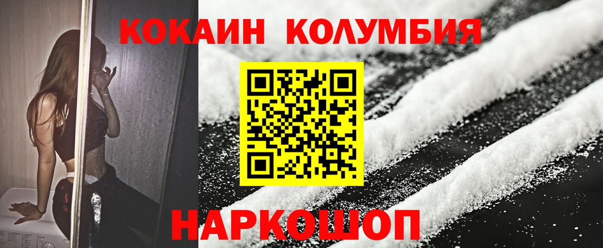 Кокаин 98% Холмск