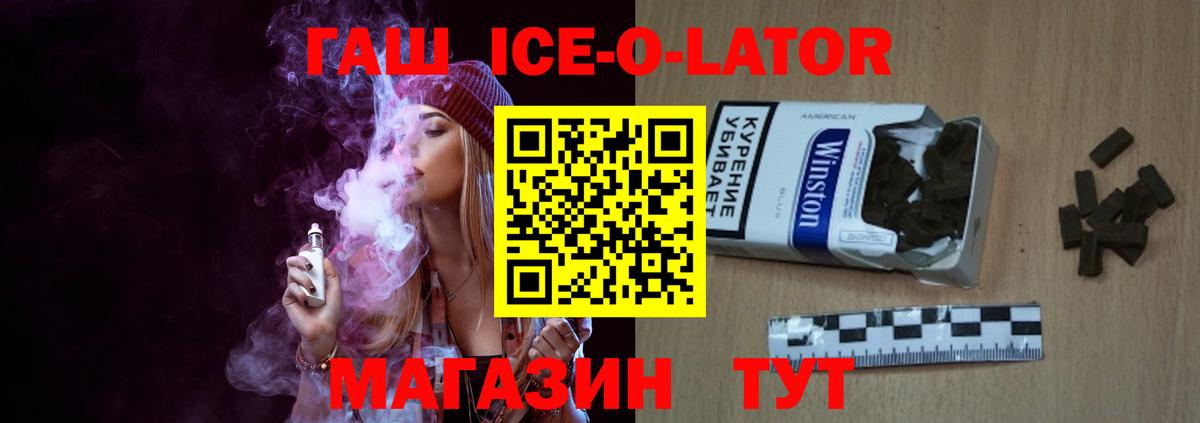 ГАШ Premium Холмск