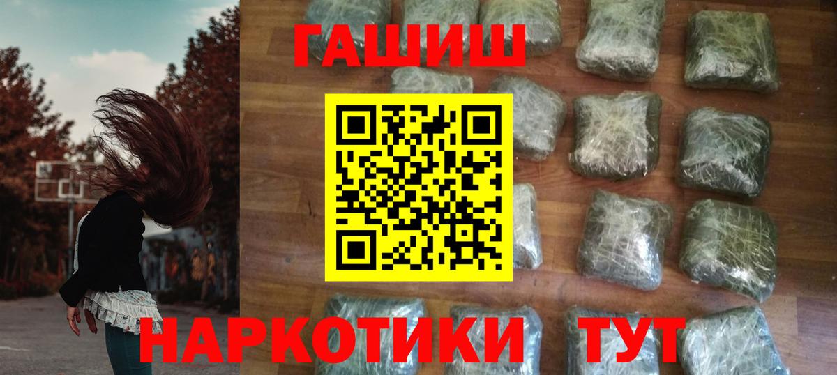 Холмск  Гашиш хэш  Гашиш гарик  Вход с VPN 