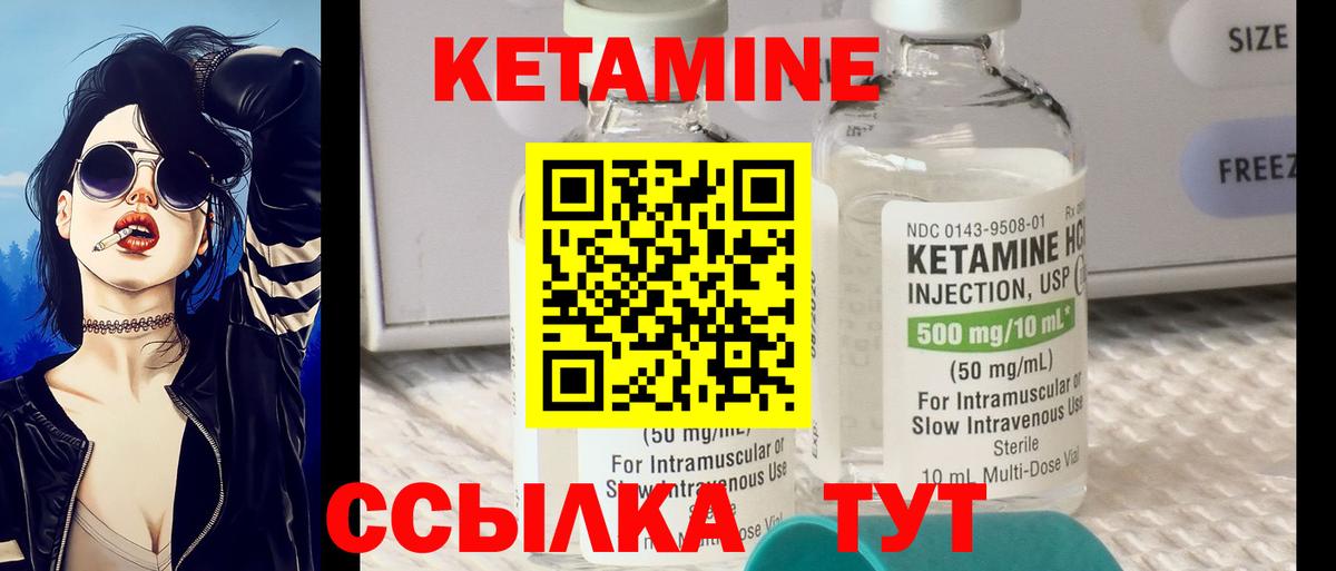 Кетамин ketamine  МЕГА ONION  Холмск  Вход с VPN  КЕТАМИН ketamine 