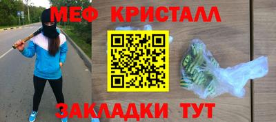 мескалин Мариинск