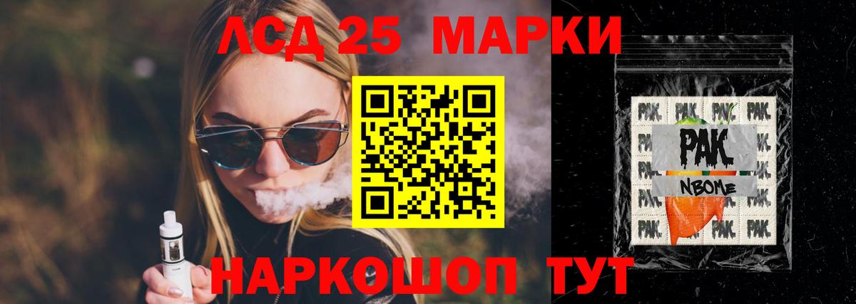 LSD-25 экстази ecstasy  Лсд 25 экстази кислота  Холмск  Вход с VPN 