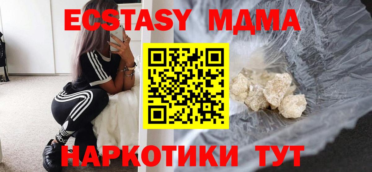 МДМА молли  MDMA молли  MDMA  Холмск  Вход с VPN 
