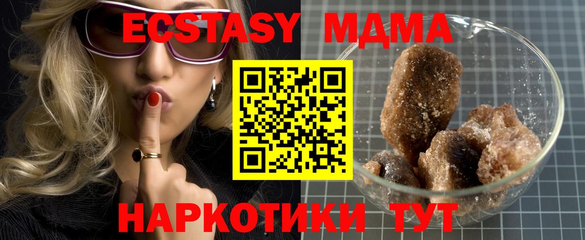 MDMA молли Холмск
