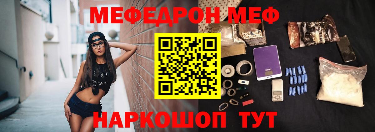 Мефедрон  Мефедрон мука  Вход с VPN  Меф мука  Холмск 