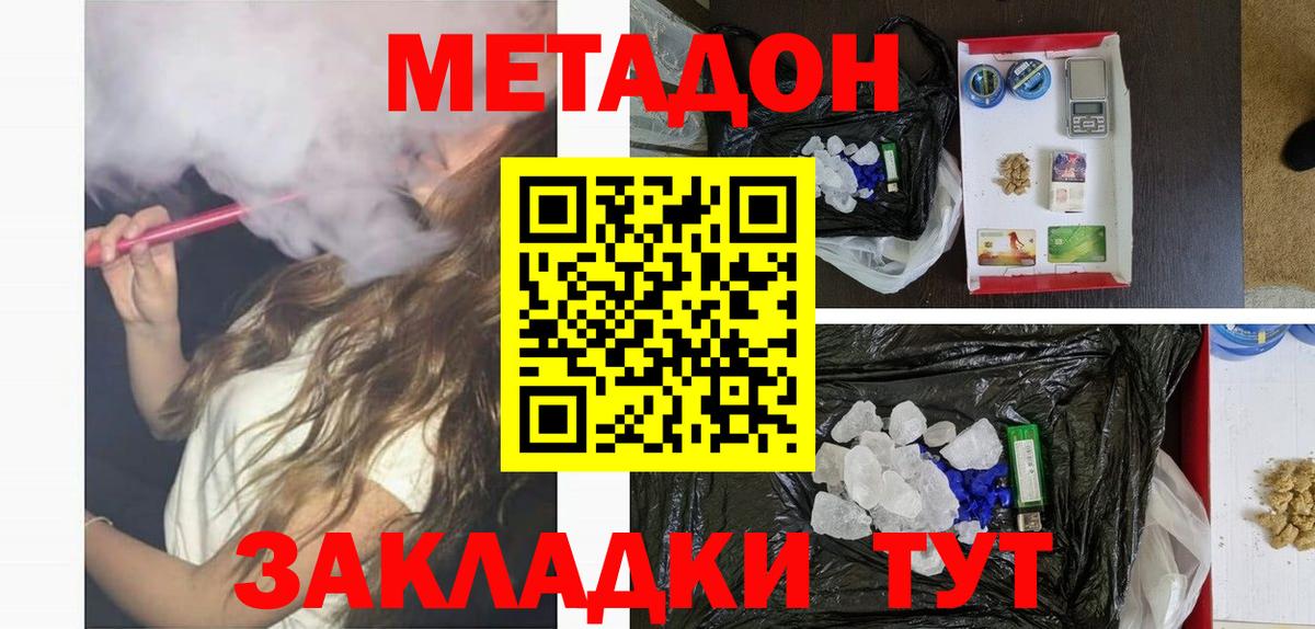 мега зеркало  Вход с VPN  Холмск  Метадон мёд 