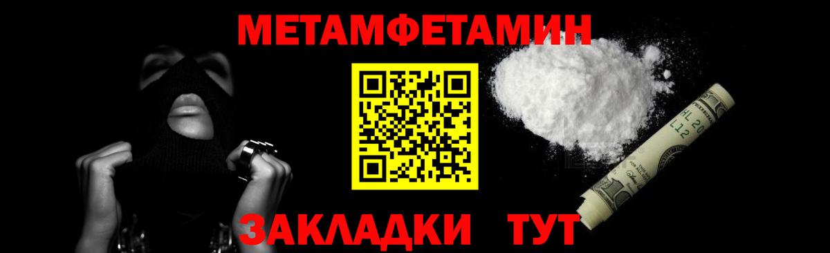 Метамфетамин Methamphetamine  Вход с VPN  Холмск  Метамфетамин Methamphetamine 