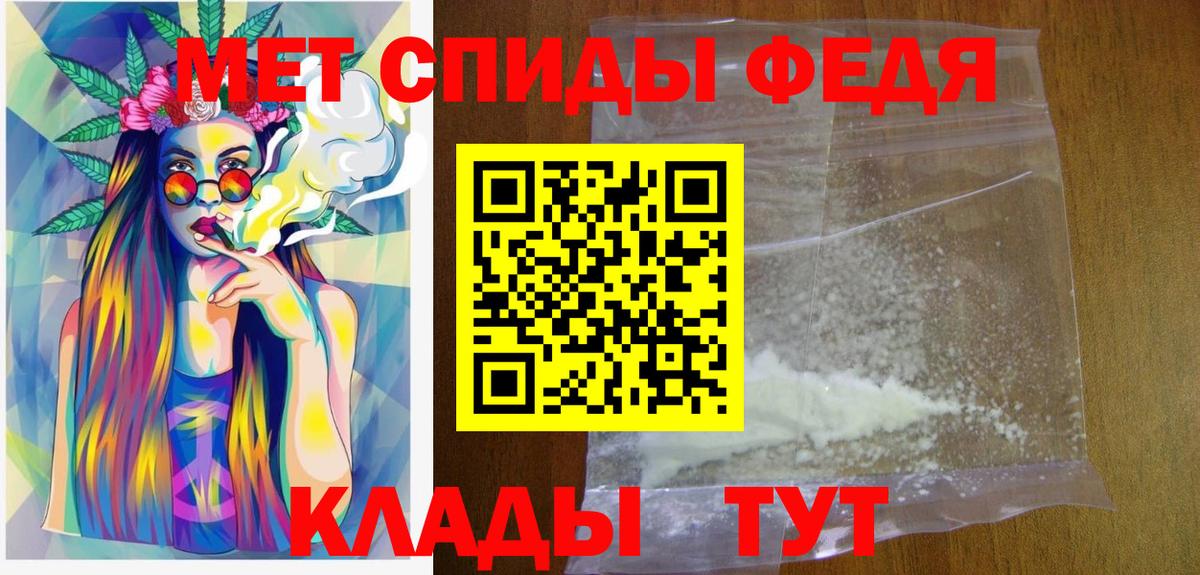 Метамфетамин винт Холмск