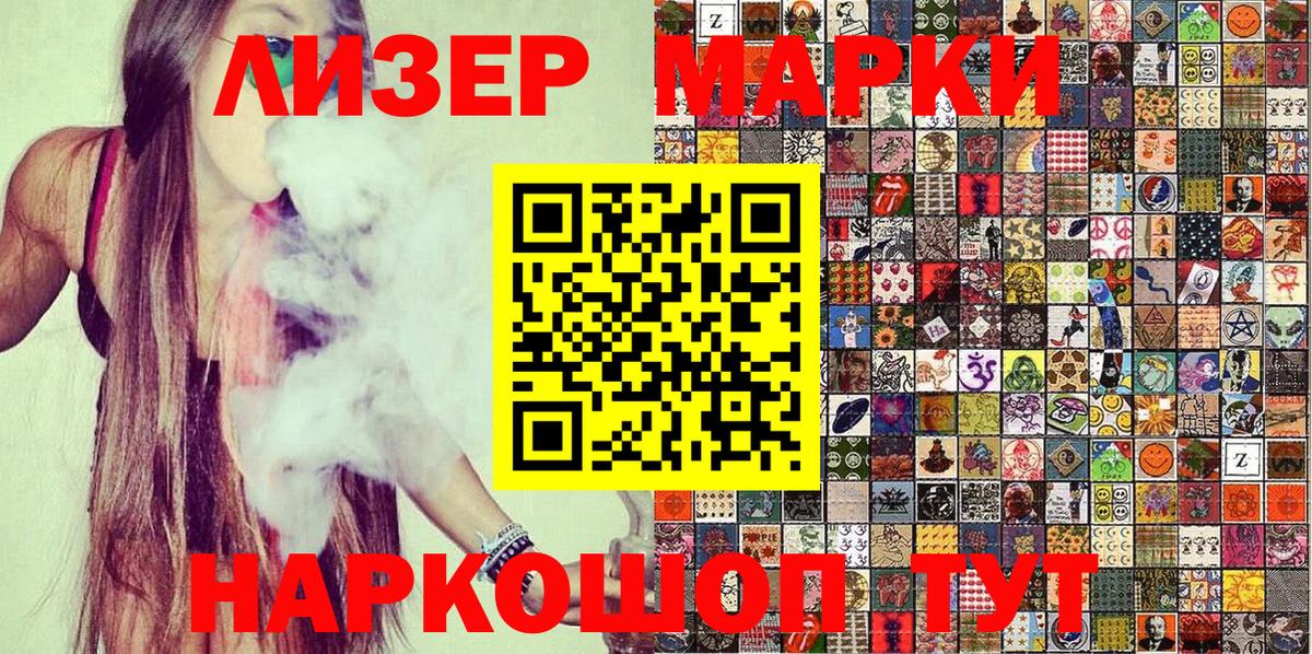 Марки NBOMe  Вход с VPN  Холмск  Марки 25I-NBOMe 1500мкг 